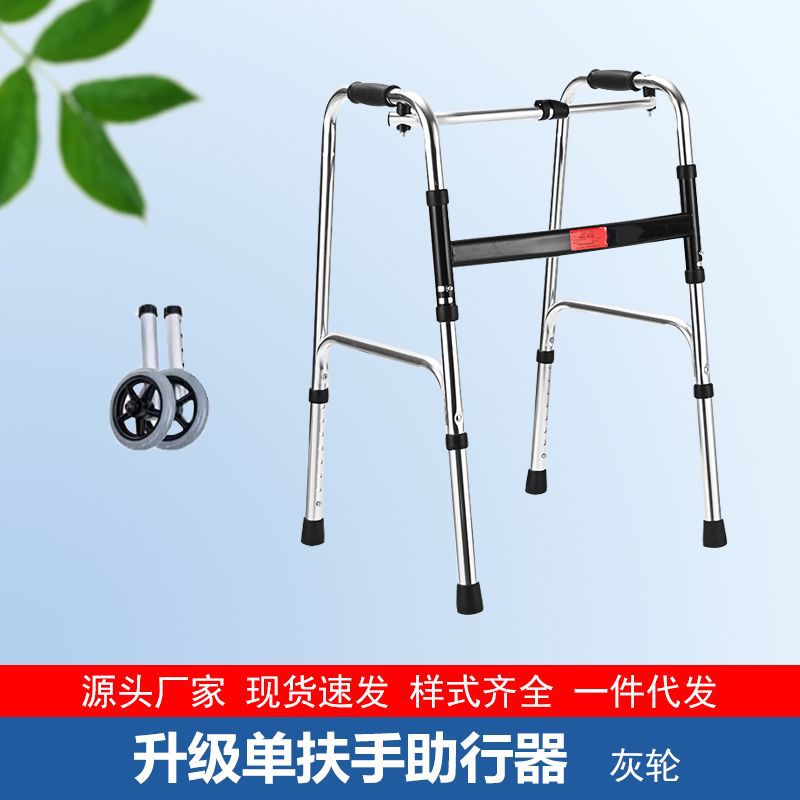 Adjustable Elderly Walker for Disabled Mobility Aids 铝合金单弯+大灰轮