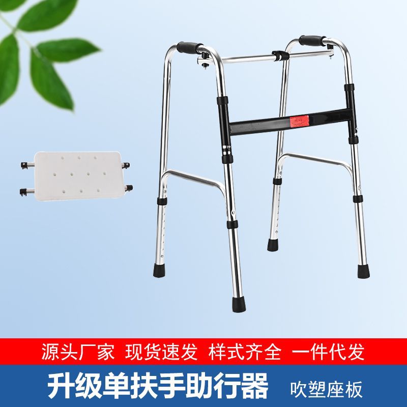 Foldable Aluminium Mobility Aids for Disabled 铝合金单弯+小白板