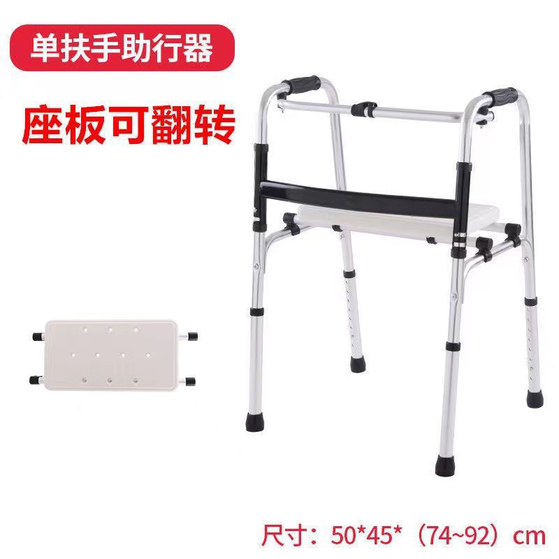 Sturdy Stainless Folding Walker for Elderly 加厚铝合金单弯+坐浴板 1