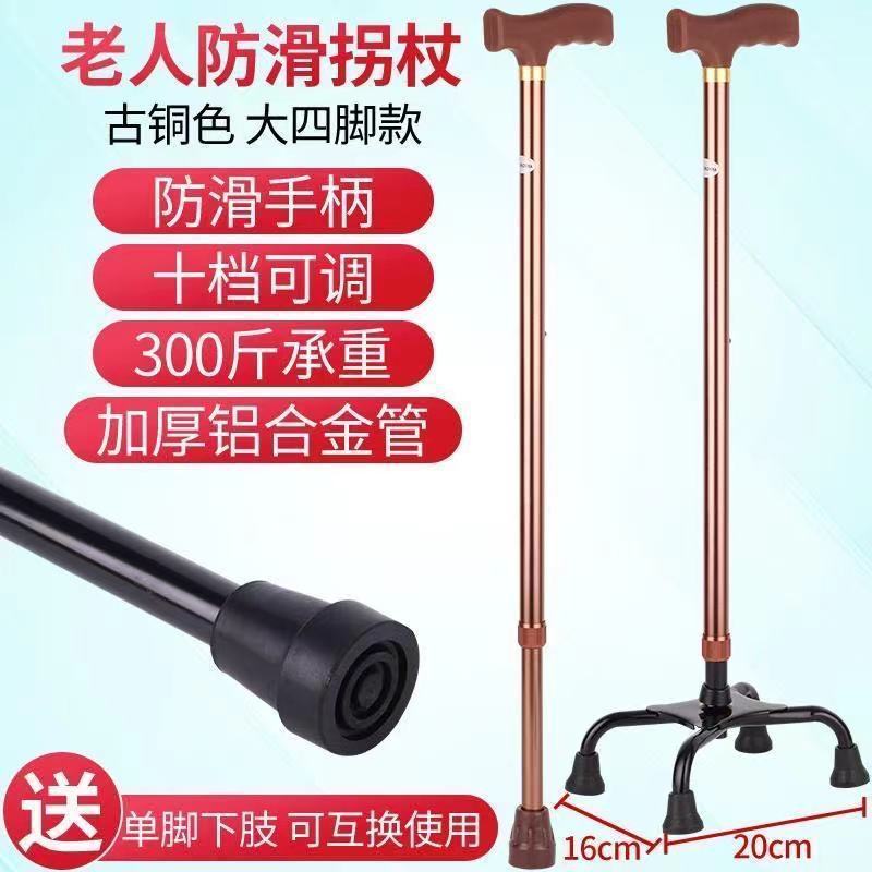 Lightweight, Thickened, Anti-slip Walking Canes for Seniors 金色大四角款 +备用脚垫+LED手电