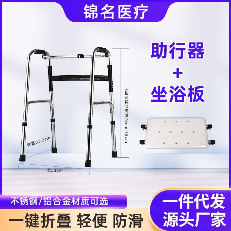 Lightweight Aluminum Mobility Aids for Disabled 不锈钢-单弯款+PP坐浴板