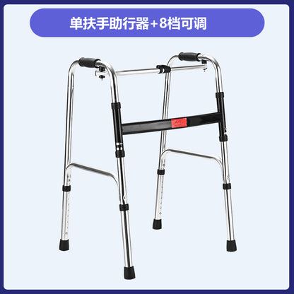 Adjustable Folding Mobility Aids for Disabled 单弯 铝合金款