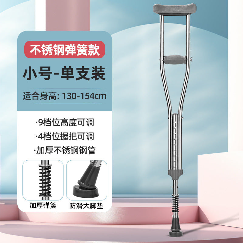 Adjustable Anti-slip Stainless Steel Shock-absorbing Crutches for Disabled Mobility Aids 小号单支【适合身高130-154厘米】