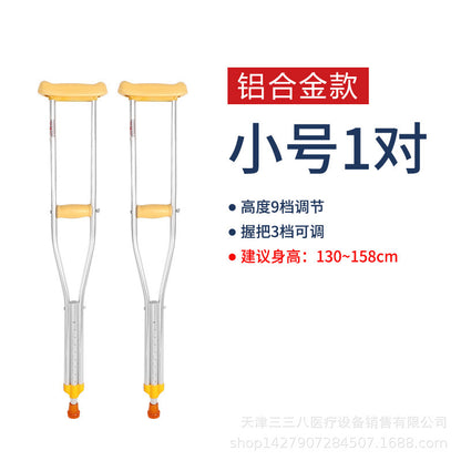 Sturdy & Thickened Stainless Steel Underarm Crutches for Seniors' Walking Aid 小号铝合金腋拐2支