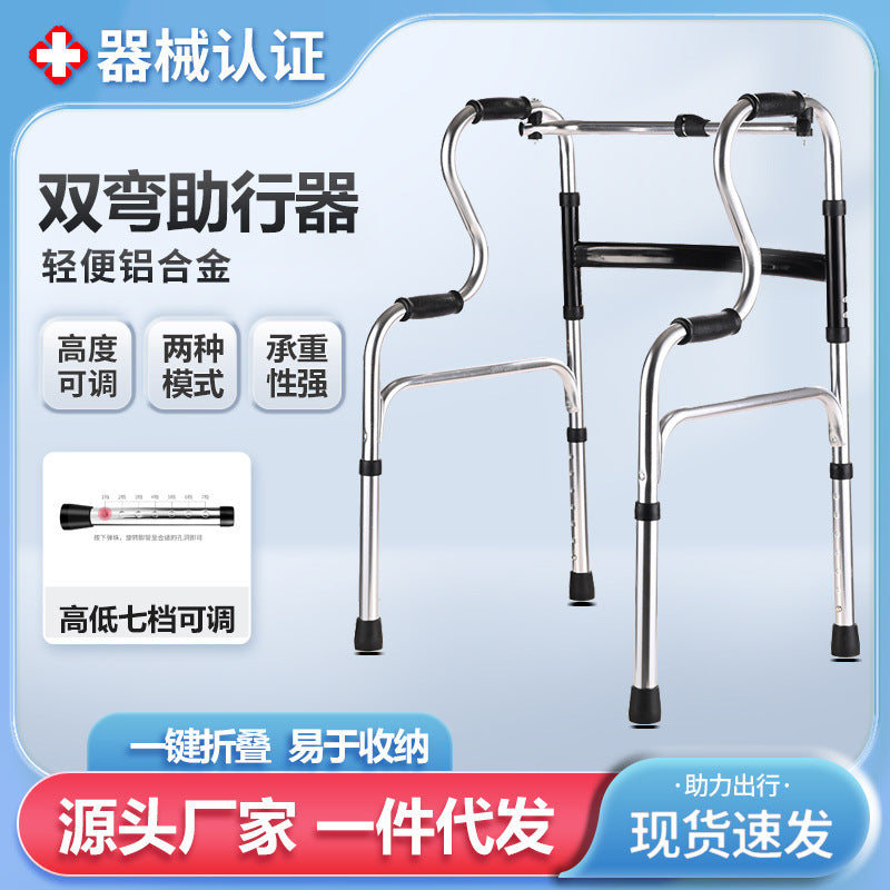 Sturdy Folding Walker for Elderly Aid 双弯助行器