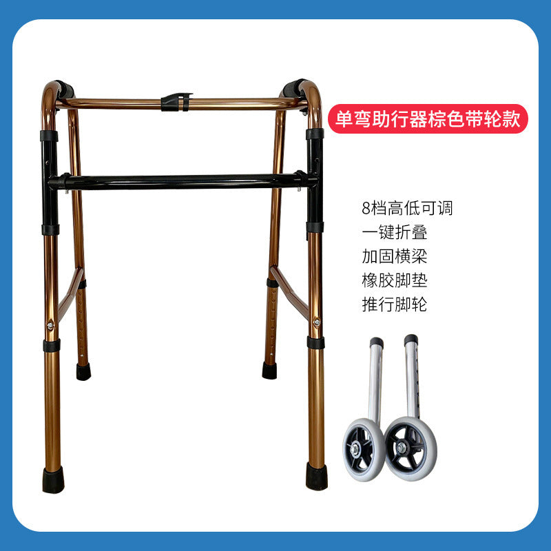 Sturdy Folding Walker for Elderly & Disabled 单弯助行器棕色带轮款