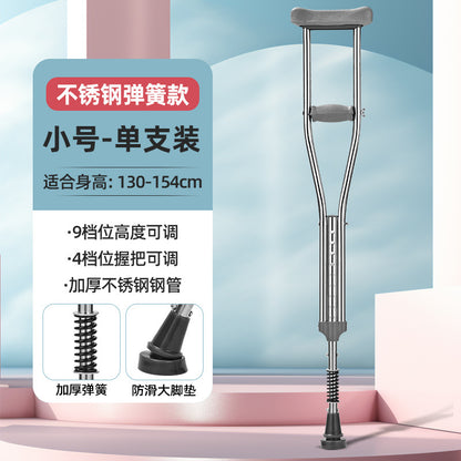 Adjustable Stainless Anti-slip Walking Canes for Seniors 小号单支【适合身高130-154cm】