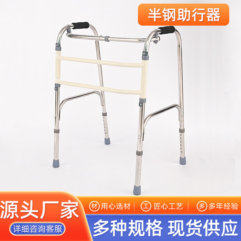 Adjustable Folding Walker for Rehabilitation 半钢 均码