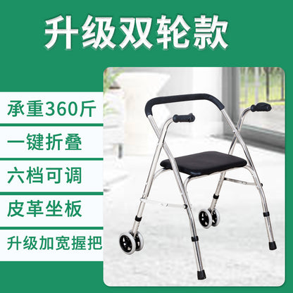 Stainless Steel Folding Walker with Wheels and Seat for Rehabilitation 不锈钢加粗加厚轮坐