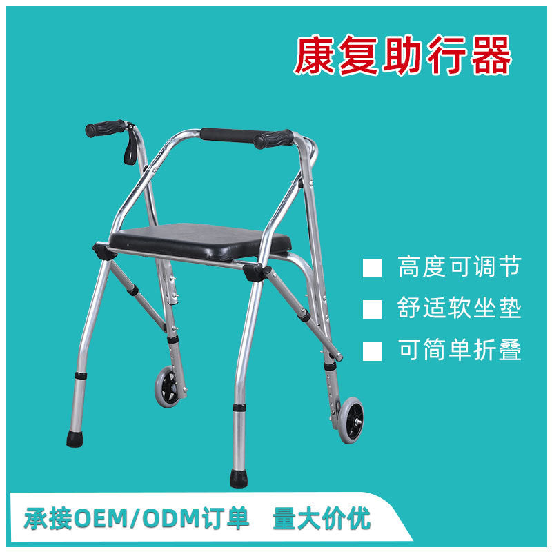 Stainless Steel Folding Walker for Elderly 带坐助行器