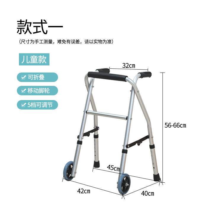 Adjustable Foldable Folding Walker for Rehabilitation 带轮款助行器（儿童款）铝合金