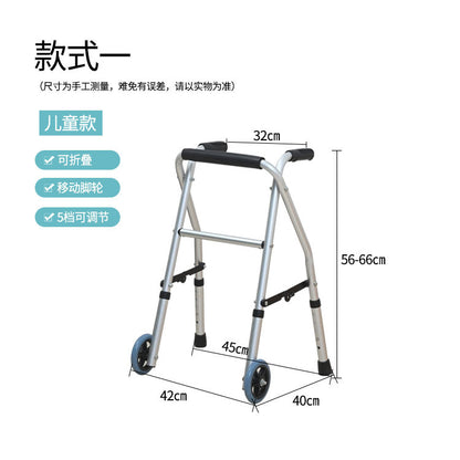 Adjustable Foldable Folding Walker for Rehabilitation 带轮款助行器（儿童款）铝合金