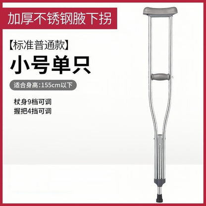 Comfortable Walking Canes for Seniors 不锈钢小号单支