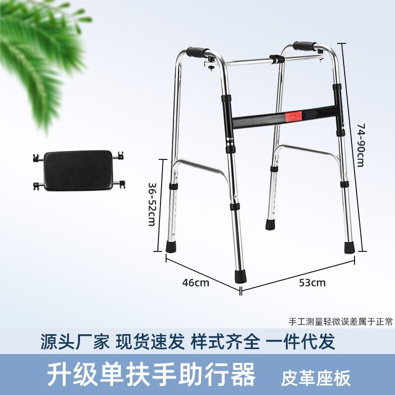 Sturdy Disabled Mobility Aids for Elderly Rehabilitation 铝合金单弯(加厚)+舒适皮座板