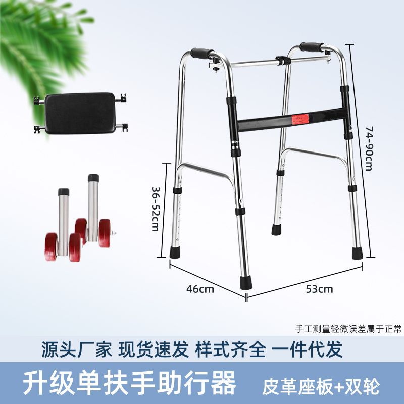 Sturdy Disabled Mobility Aids for Elderly Rehabilitation 铝合金单弯(加厚)+舒适皮座板+双排红轮