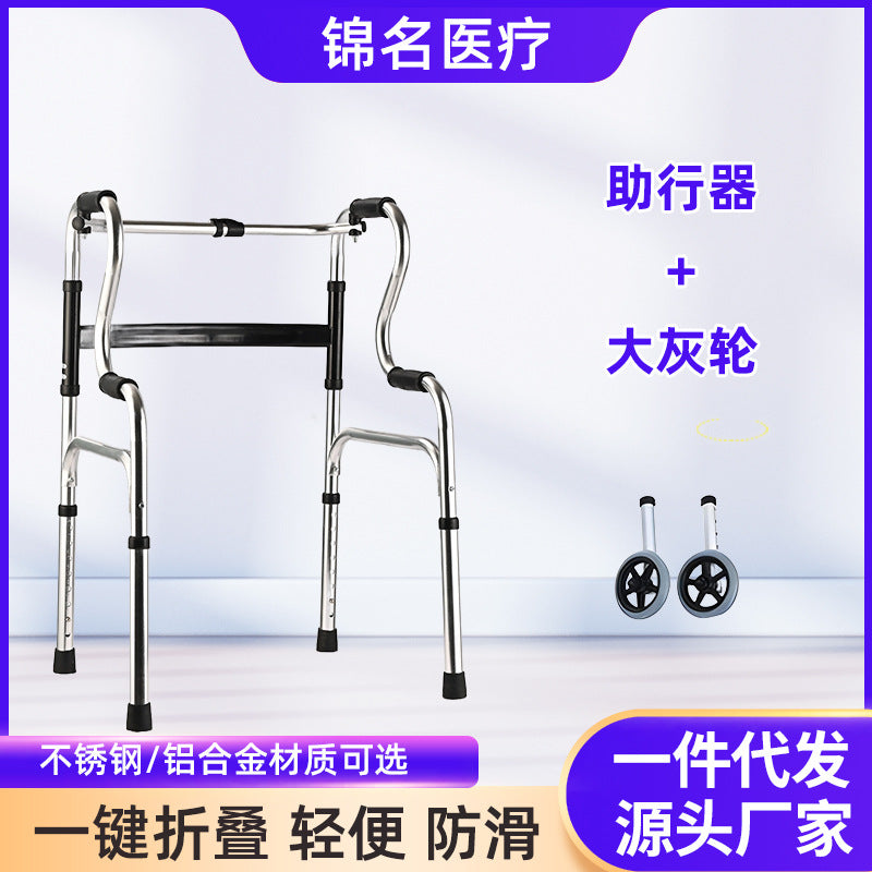 Lightweight Aluminum Mobility Aids for Disabled 不锈钢-双弯款+轮