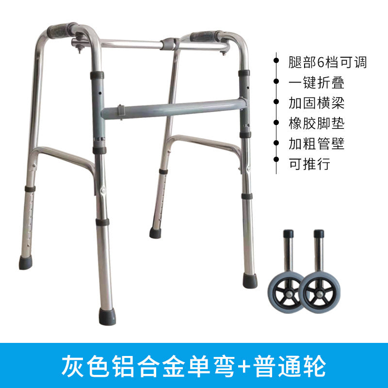 Sturdy Aluminium Four-footed Mobility Aids for Disabled 灰杠铝合金单弯+普通轮 标准