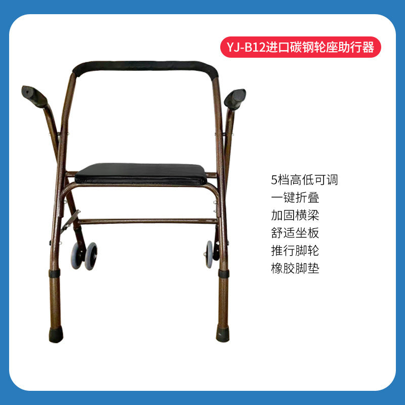 Sturdy Folding Walker for Elderly & Disabled YJ-B12进口碳钢轮座助行器