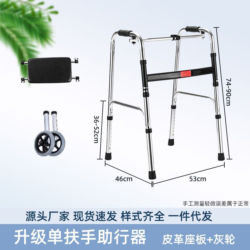 Sturdy Disabled Mobility Aids for Elderly Rehabilitation 铝合金单弯(加厚)+舒适皮座板+单排灰轮