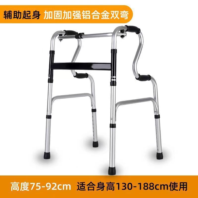 Sturdy Stainless Folding Walker for Elderly 加厚铝合金双弯 1