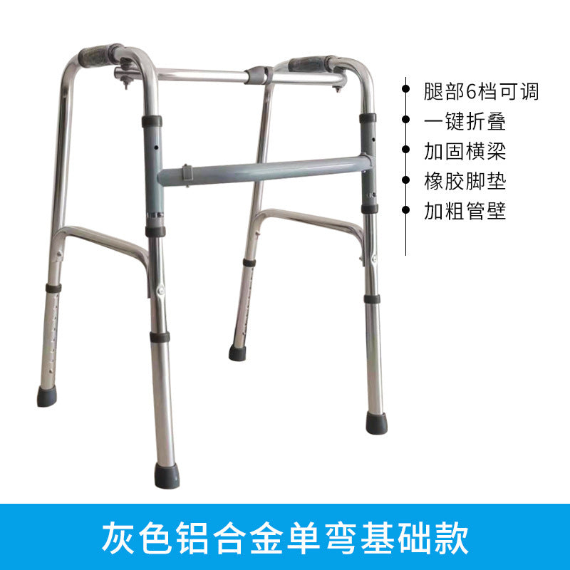 Sturdy Aluminium Four-footed Mobility Aids for Disabled 灰杠铝合金单弯基础款 标准