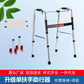 Foldable Aluminium Mobility Aids for Disabled 铝合金单弯+小白板+双红轮