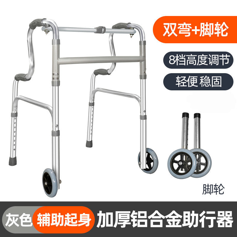 Lightweight Aluminum Disabled Mobility Aids for Elderly 灰色双弯铝合金带轮款 加黑色pu软座板