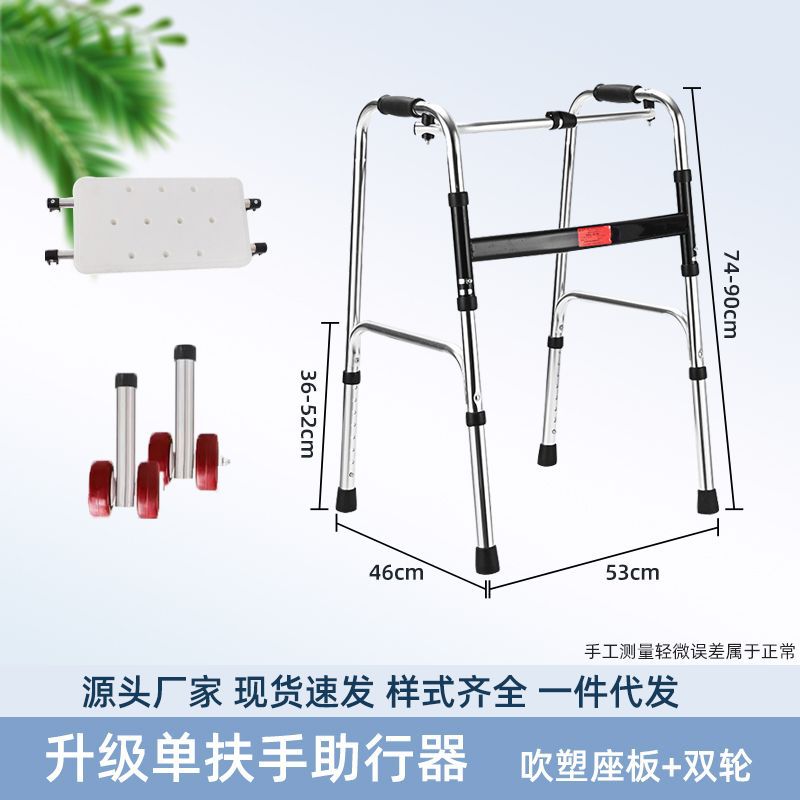 Sturdy Disabled Mobility Aids for Elderly Rehabilitation 铝合金单弯(加厚)+洗浴白座板+双排红轮