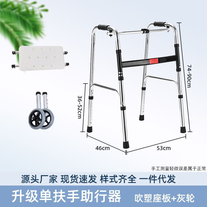 Sturdy Disabled Mobility Aids for Elderly Rehabilitation 铝合金单弯(加厚)+洗浴白座板+单排灰轮