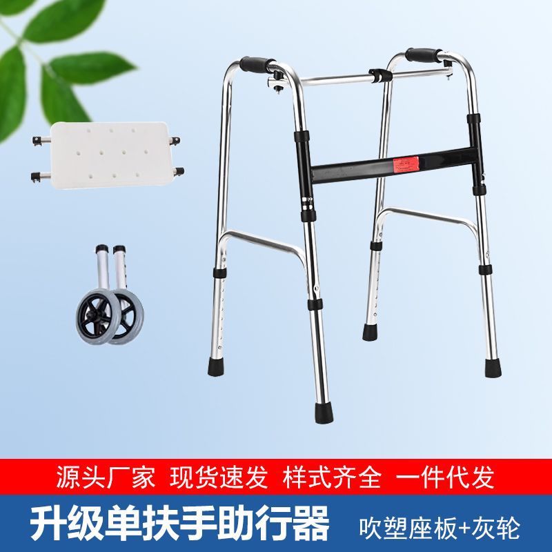 Adjustable Elderly Walker for Disabled Mobility Aids 铝合金单弯+小白板+大灰轮