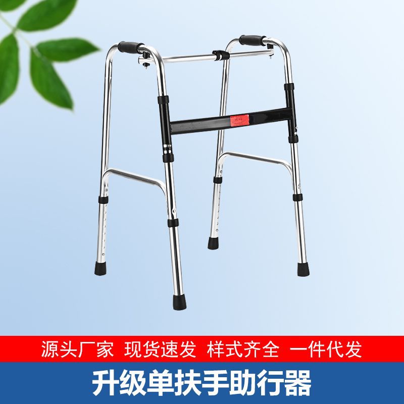 Adjustable Elderly Walker for Disabled Mobility Aids 铝合金单弯