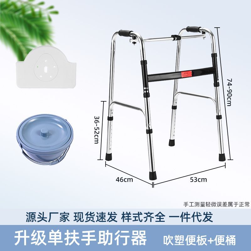 Sturdy Disabled Mobility Aids for Elderly Rehabilitation 铝合金单弯(加厚)+洗浴白大坐便板