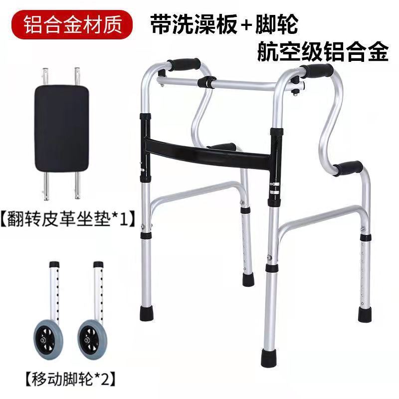 Sturdy Stainless Folding Walker for Elderly 加厚铝合金双弯灰轮+皮革座板 1