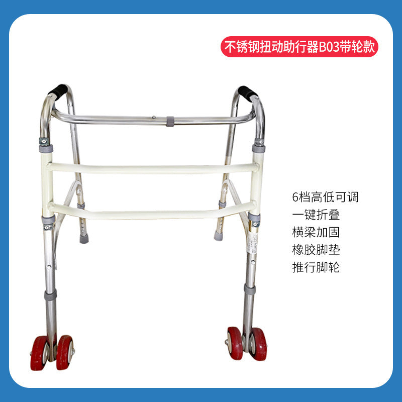 Sturdy Folding Walker for Elderly & Disabled 不锈钢扭动助行器B03带轮款