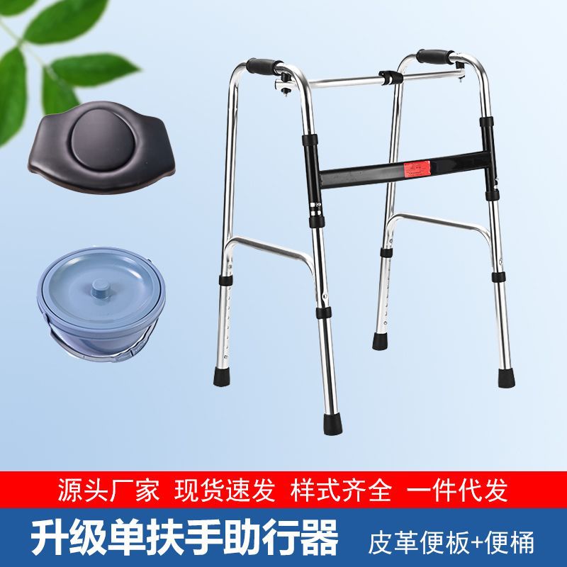 Adjustable Elderly Walker for Disabled Mobility Aids 铝合金单弯+大黑便板+便桶