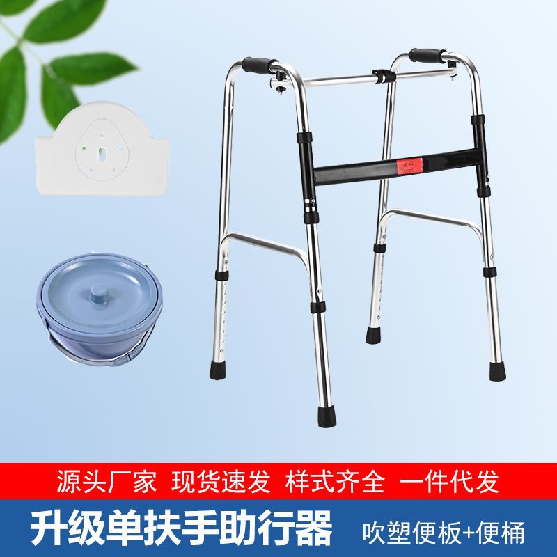 Adjustable Elderly Walker for Disabled Mobility Aids 铝合金单弯+大白便板+便桶