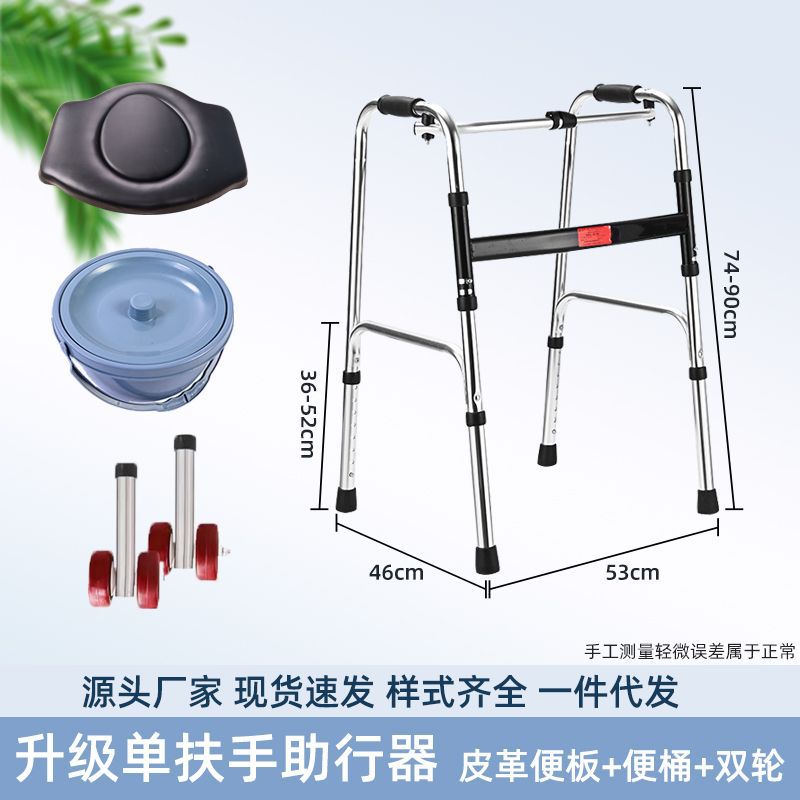 Sturdy Disabled Mobility Aids for Elderly Rehabilitation 铝合金单弯(加厚)+舒适黑大坐便板+双排红轮