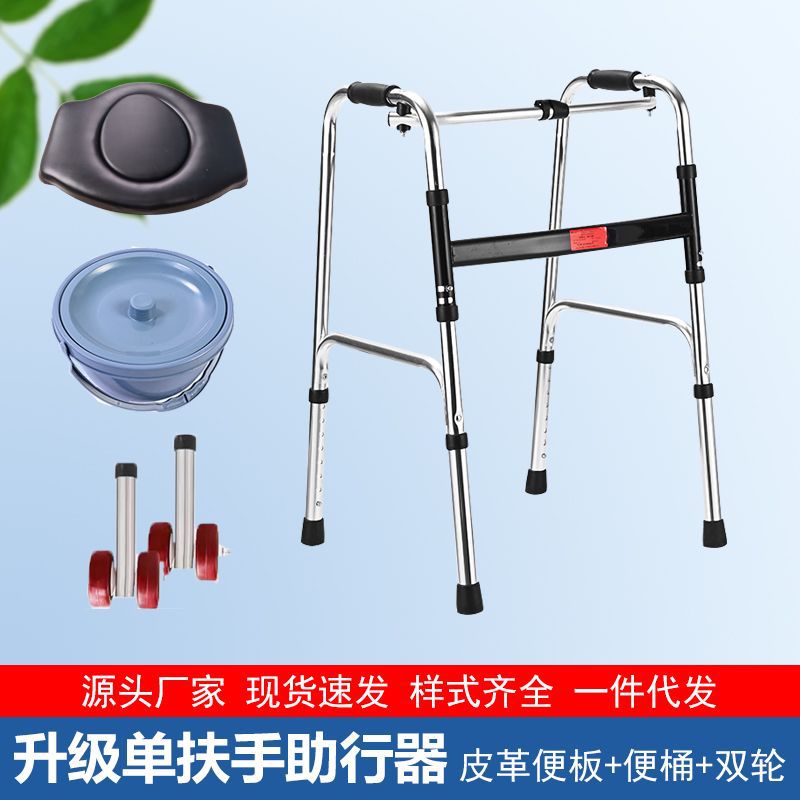 Foldable Aluminium Mobility Aids for Disabled 铝合金单弯+大黑便板+便桶+双红轮