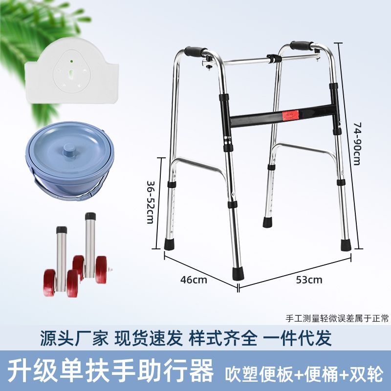 Sturdy Disabled Mobility Aids for Elderly Rehabilitation 铝合金单弯(加厚)+洗浴白大坐便板+双排红轮