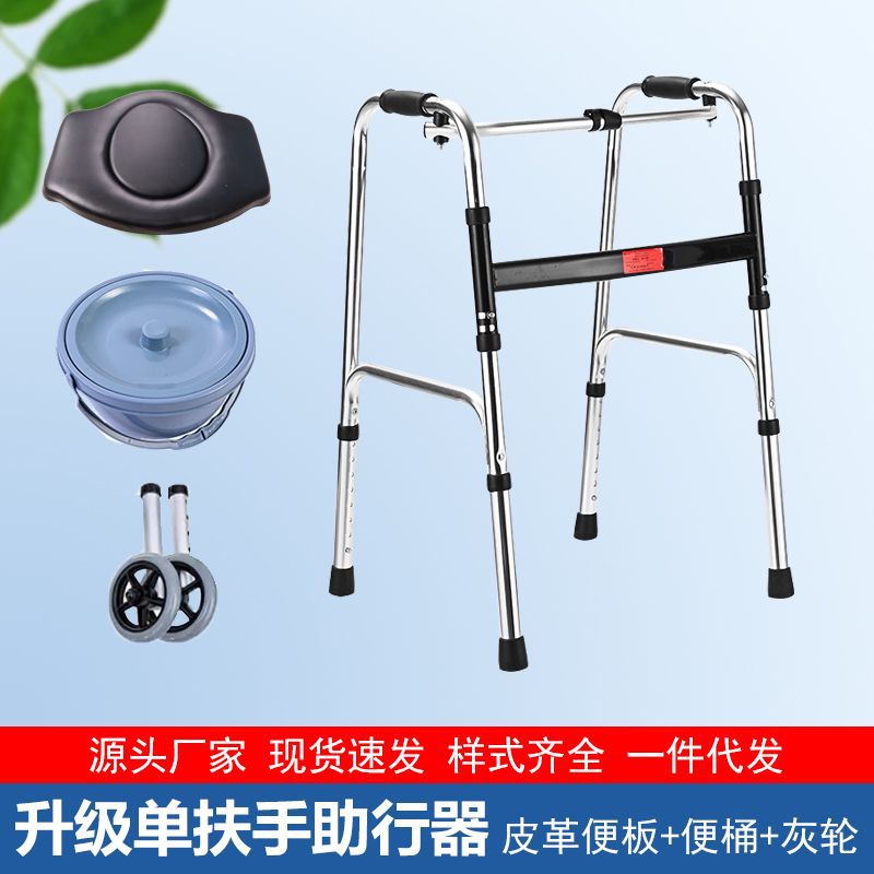 Adjustable Elderly Walker for Disabled Mobility Aids 铝合金单弯+大黑便板+便桶+大灰轮