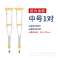 Sturdy & Thickened Stainless Steel Underarm Crutches for Seniors' Walking Aid 中号铝合金腋拐2支