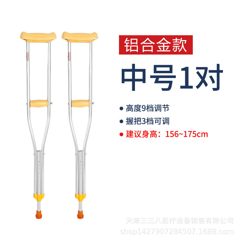 Sturdy & Thickened Stainless Steel Underarm Crutches for Seniors' Walking Aid 中号铝合金腋拐2支