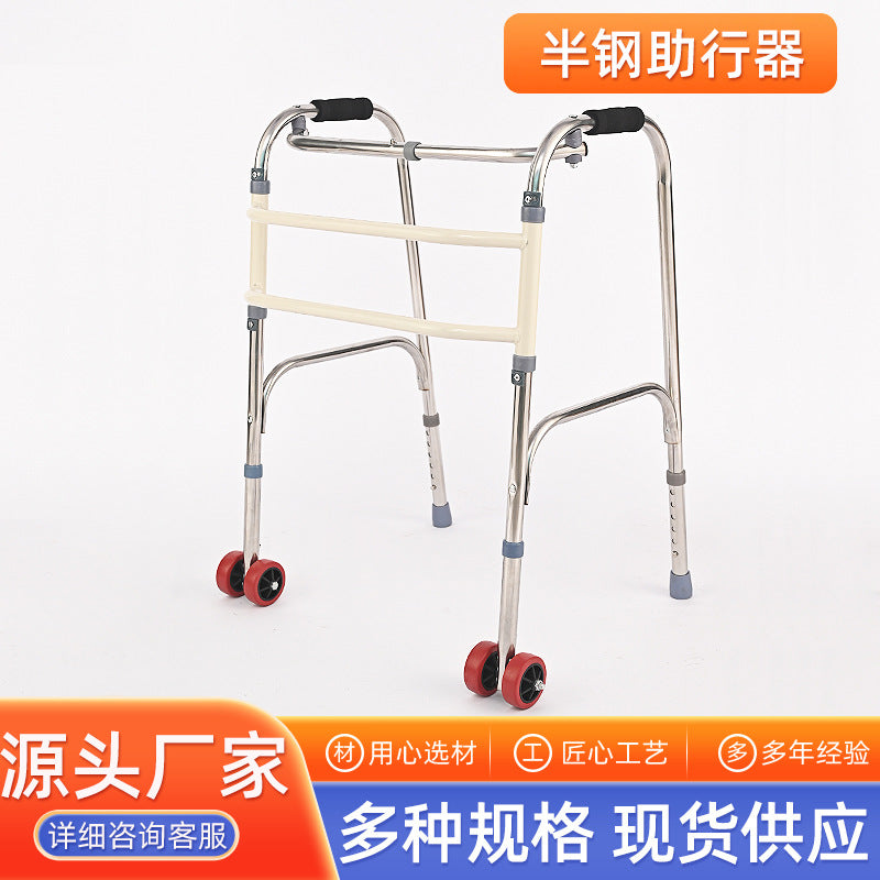 Adjustable Folding Walker for Rehabilitation 半钢带轮 均码