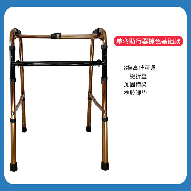 Sturdy Folding Walker for Elderly & Disabled 单弯助行器棕色基础款