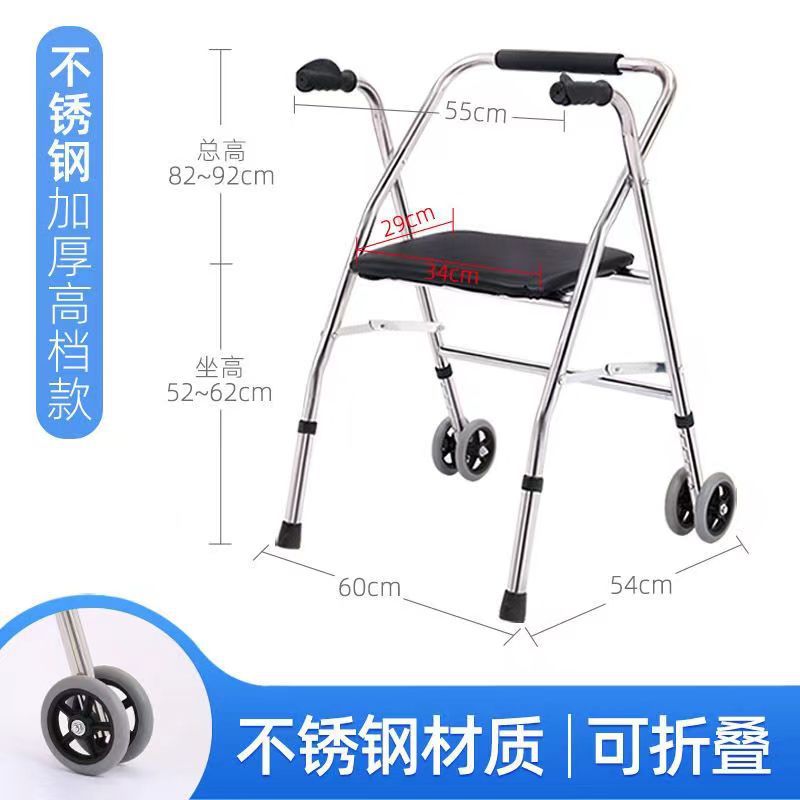 Sturdy Folding Walker with Wheels and Seat for Elderly 不锈钢轮座助行器大轮