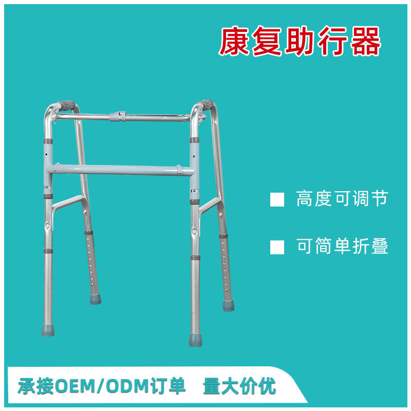 Stainless Steel Folding Walker for Elderly 铝合金助行器