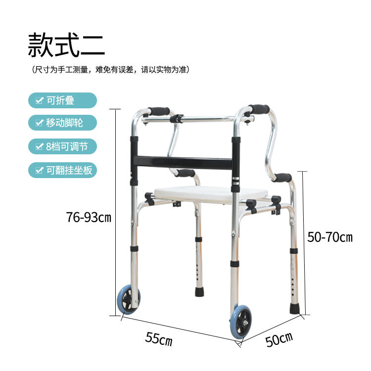 Adjustable Foldable Folding Walker for Rehabilitation 单弯+沐浴板+轮