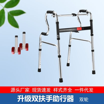 Adjustable Elderly Walker for Disabled Mobility Aids 铝合金双弯+双红轮