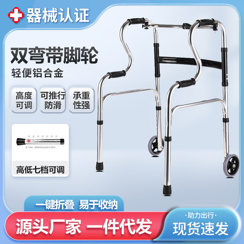 Sturdy Folding Walker for Elderly Aid 双弯带脚轮助行器