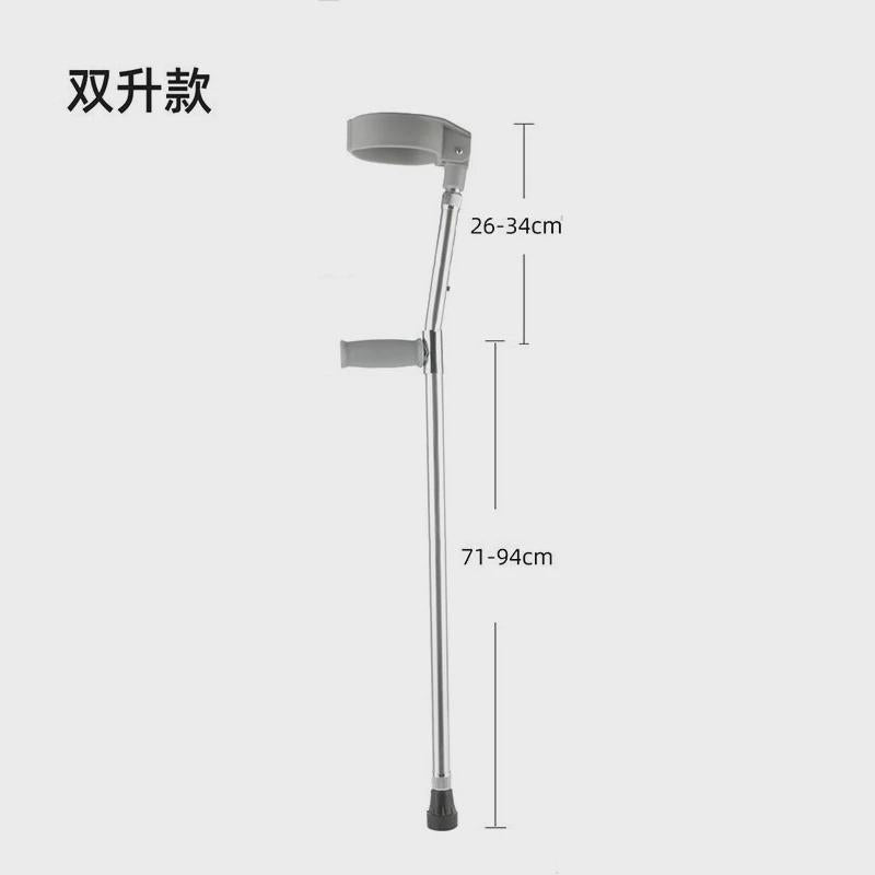 Lightweight Arm Crutches for Walking 双升款